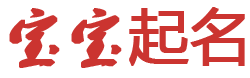 甘井子区娱乐网起名网